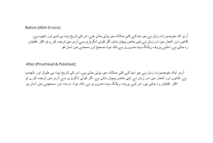 be your urdu proofreader